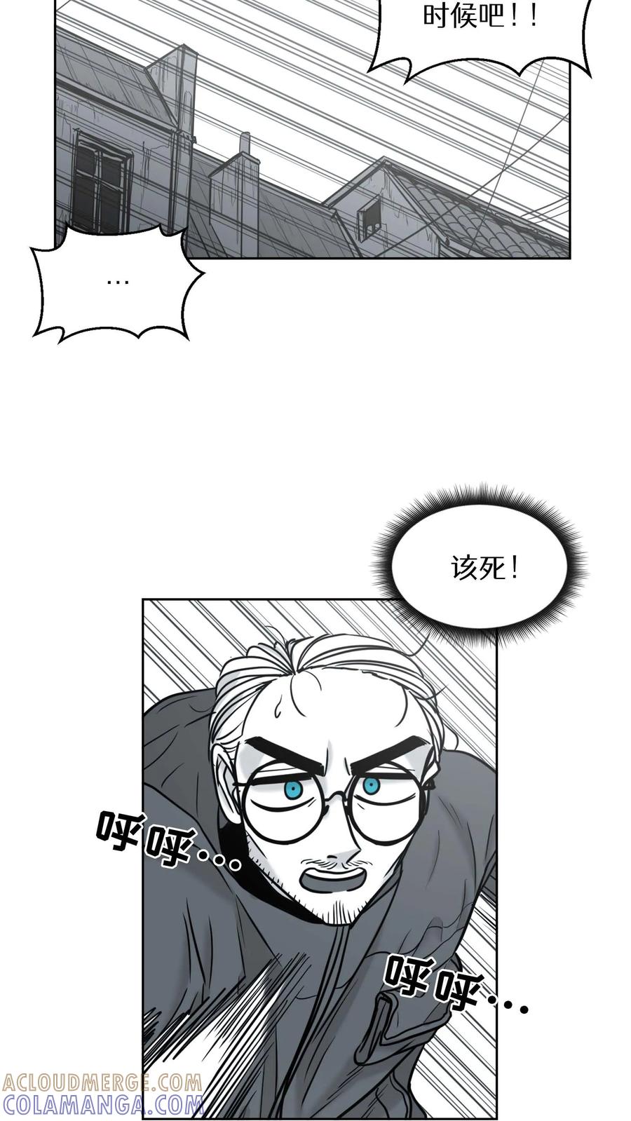 末世生存日记 第49话 第40页