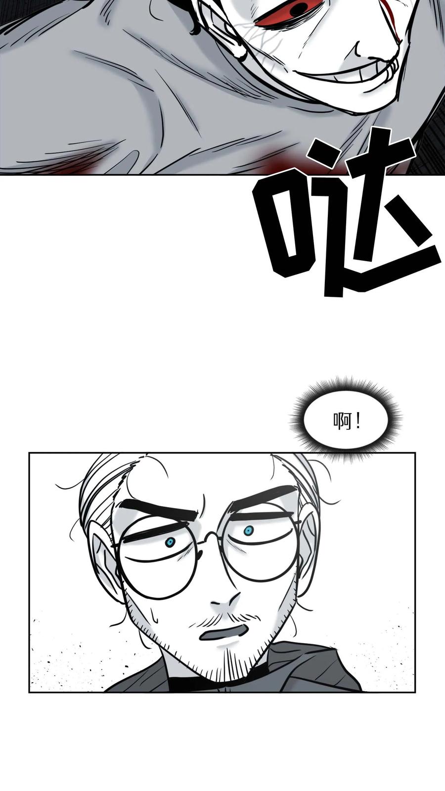 末世生存日记 第49话 第36页