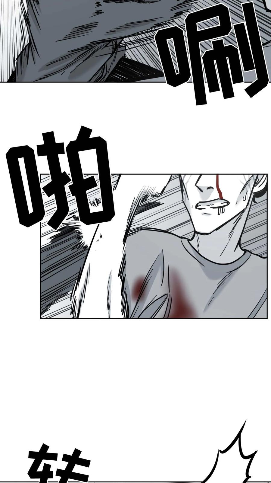 末世生存日记 第49话 第26页