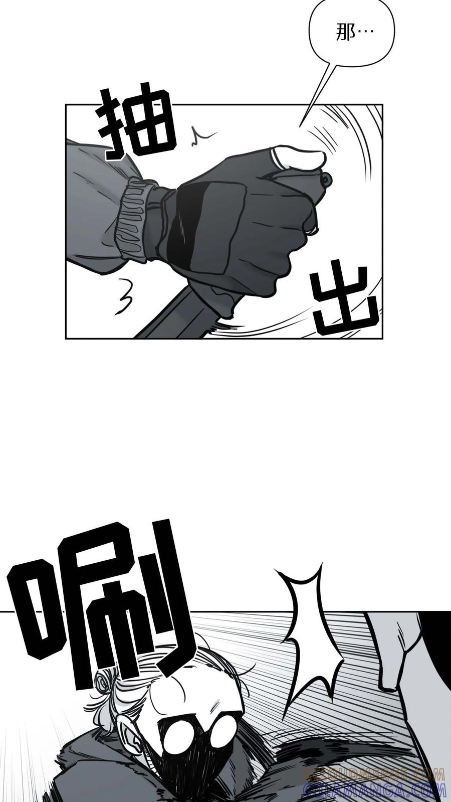 末世生存日记 第49话 第25页