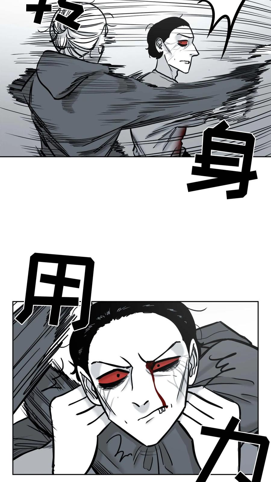 末世生存日记 第49话 第27页