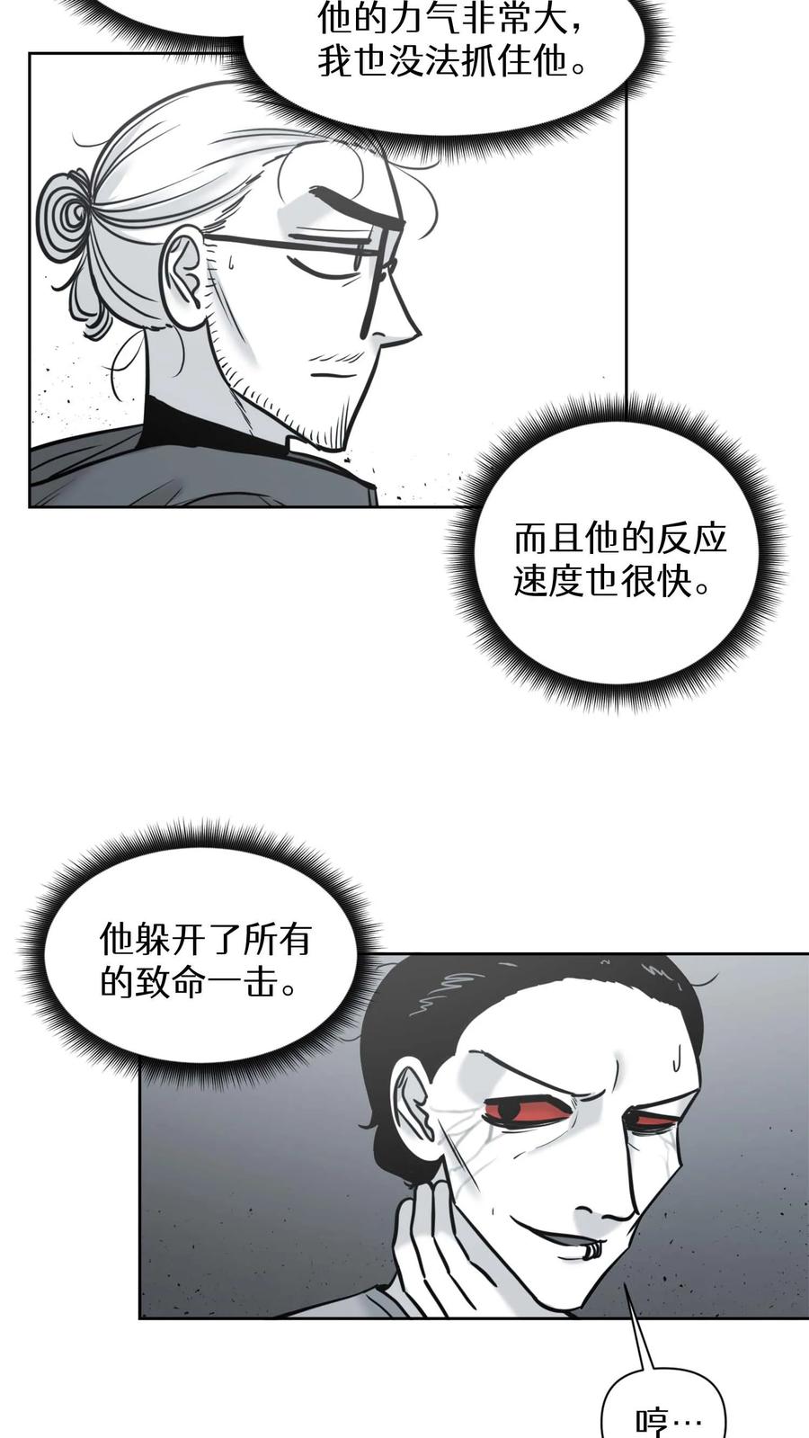 末世生存日记 第49话 第32页