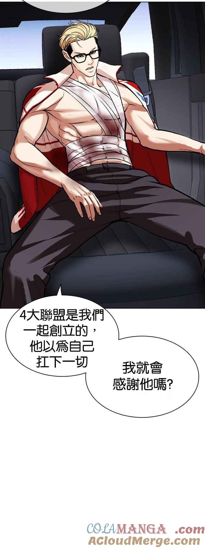 看脸时代 [第517话] 打倒宗健 [16] 第105页