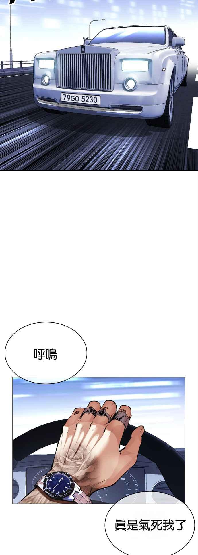 看脸时代 [第517话] 打倒宗健 [16] 第102页