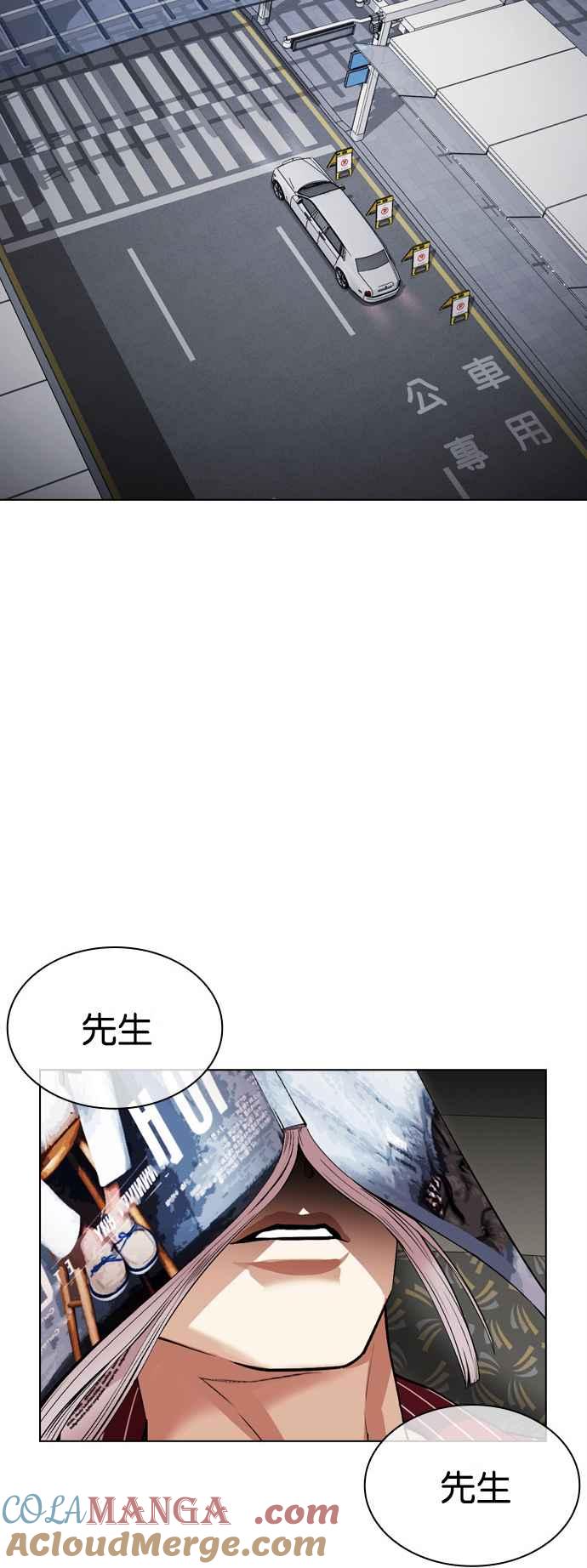 看脸时代 [第517话] 打倒宗健 [16] 第109页
