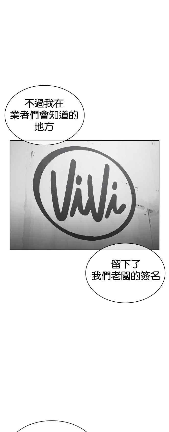 看脸时代 [第532话] 釜山 [02] 第103页