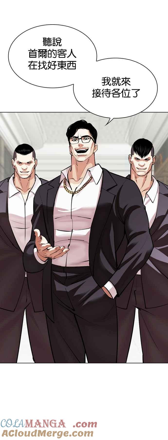 看脸时代 [第532话] 釜山 [02] 第97页
