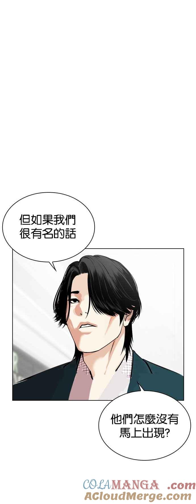 看脸时代 [第532话] 釜山 [02] 第105页
