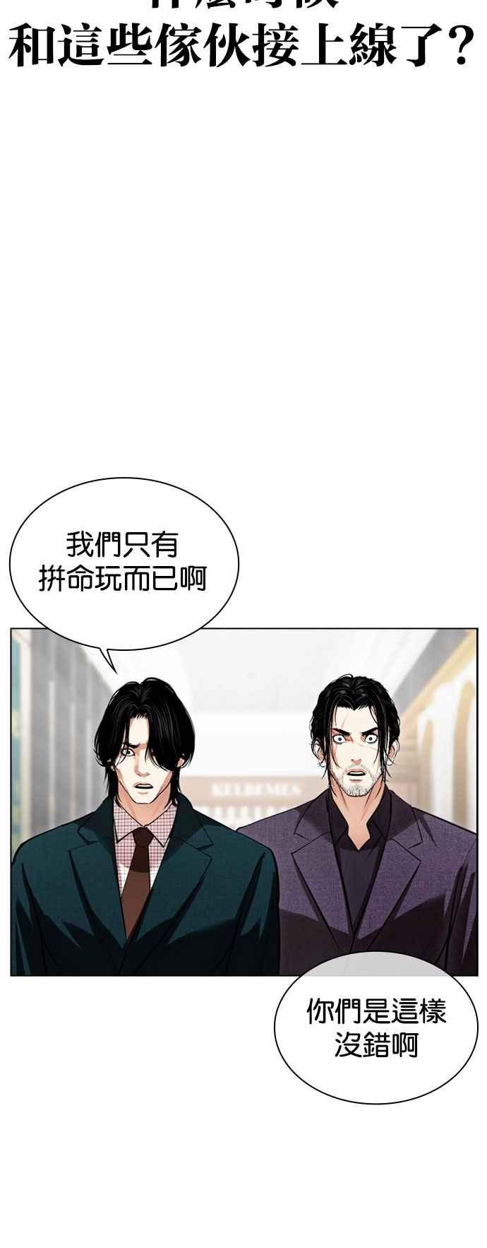 看脸时代 [第532话] 釜山 [02] 第102页