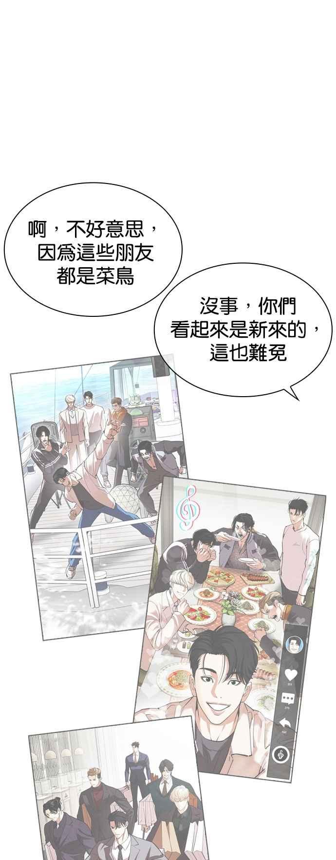 看脸时代 [第532话] 釜山 [02] 第106页