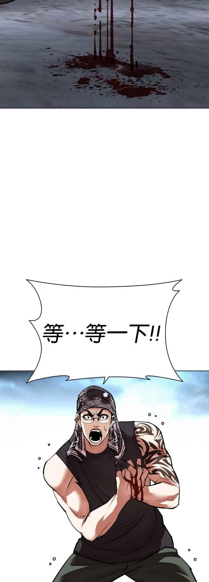 看脸时代 [第536话] 釜山 [06] 第70页