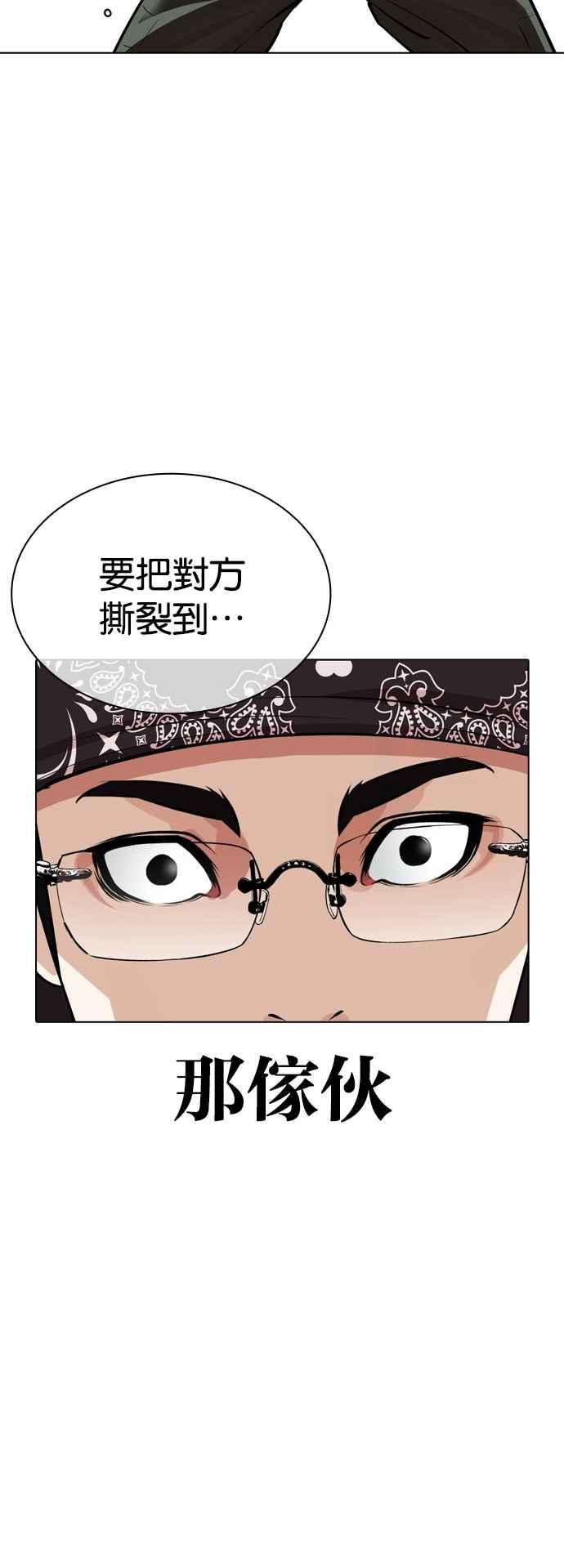 看脸时代 [第536话] 釜山 [06] 第71页