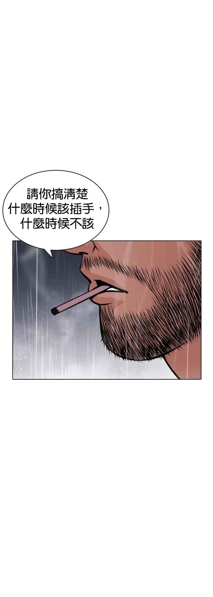 看脸时代 [第542话] 釜山 [12] 第98页