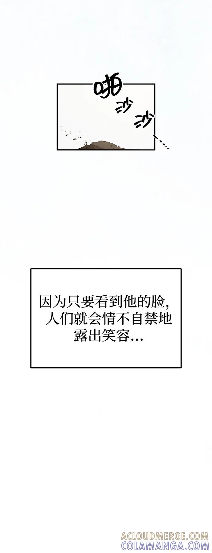 成为顶流男团的忙内 第56话 第7页