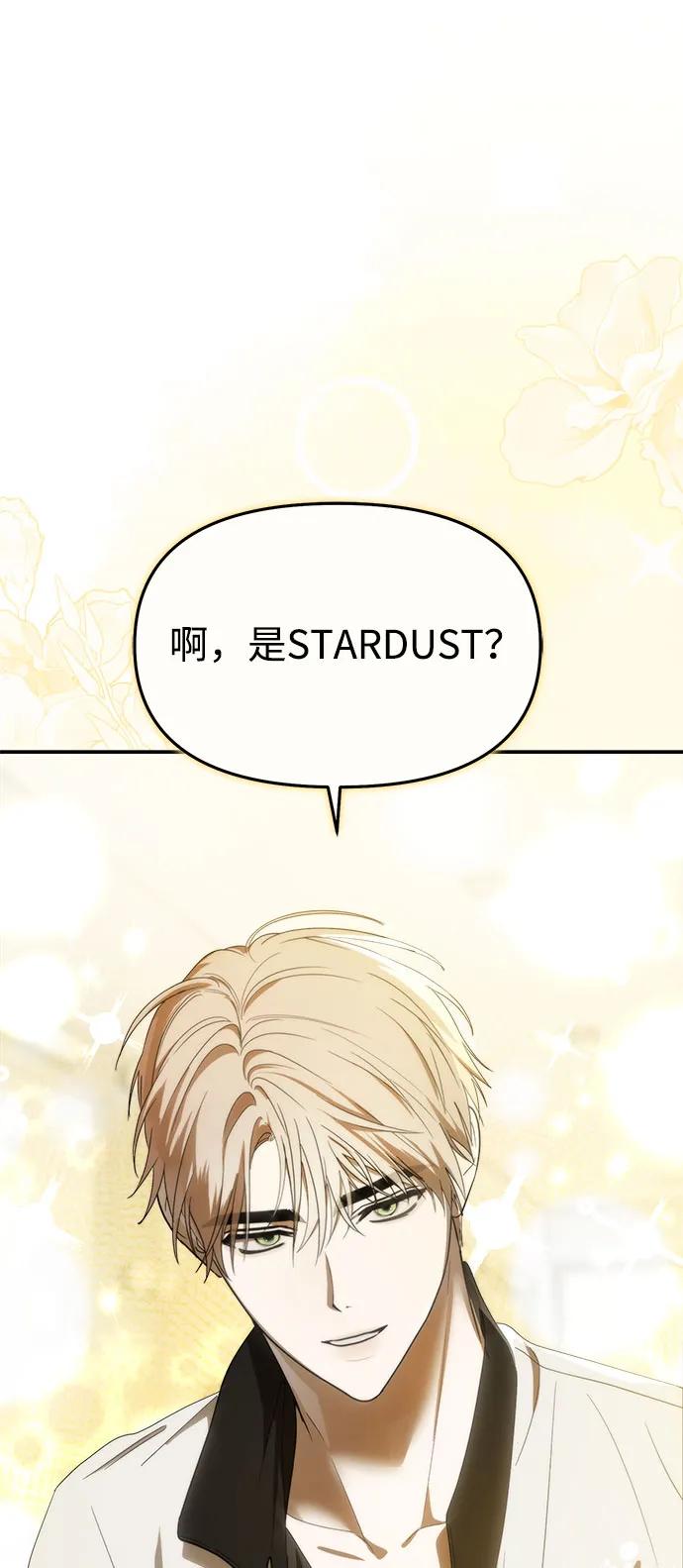成为顶流男团的忙内 第56话 第2页