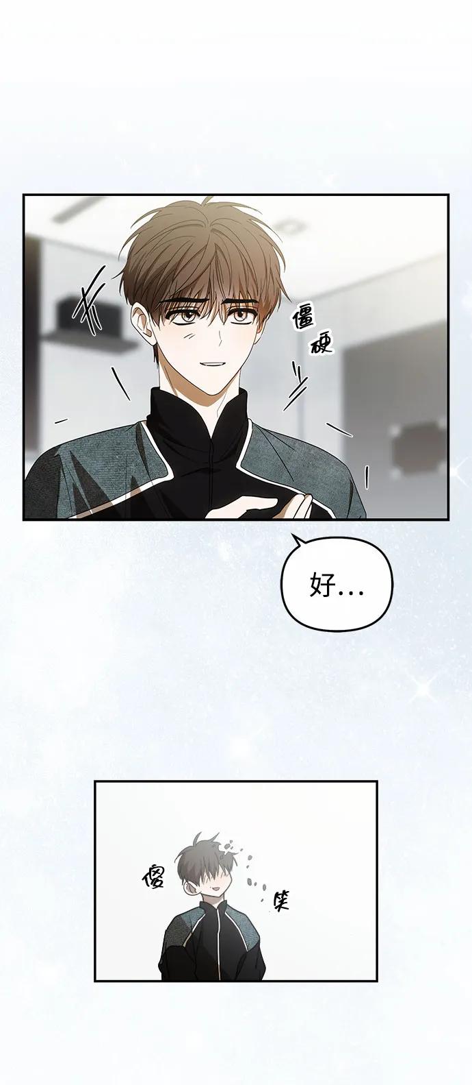 成为顶流男团的忙内 第56话 第6页