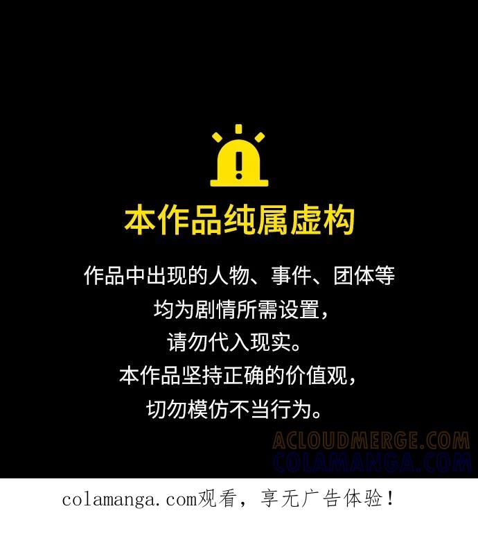 成为顶流男团的忙内 第56话 第1页