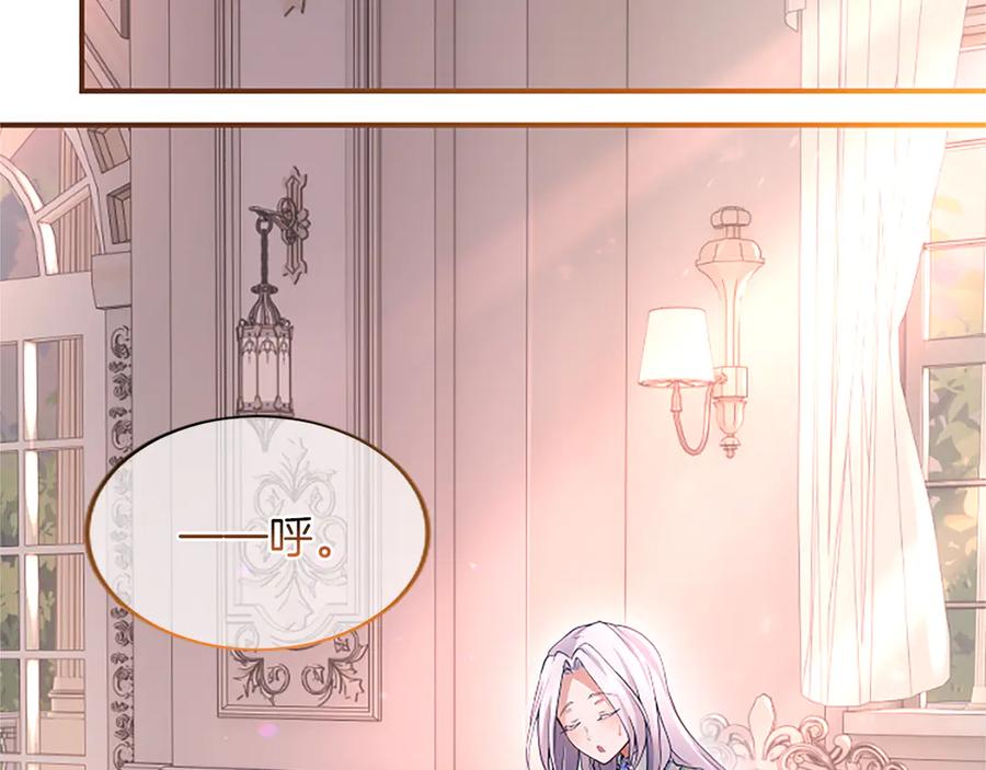 《陛下，这次由我来抚养！》第七话 背负一生的罪 第126页