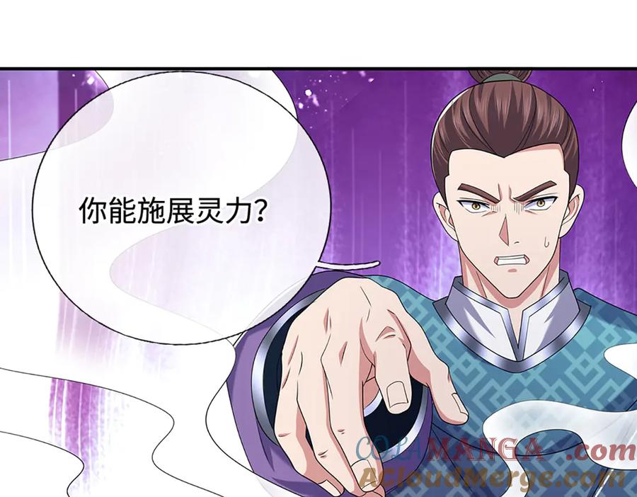 《一力破诸天万界》第71话 银光城豪门 第58页