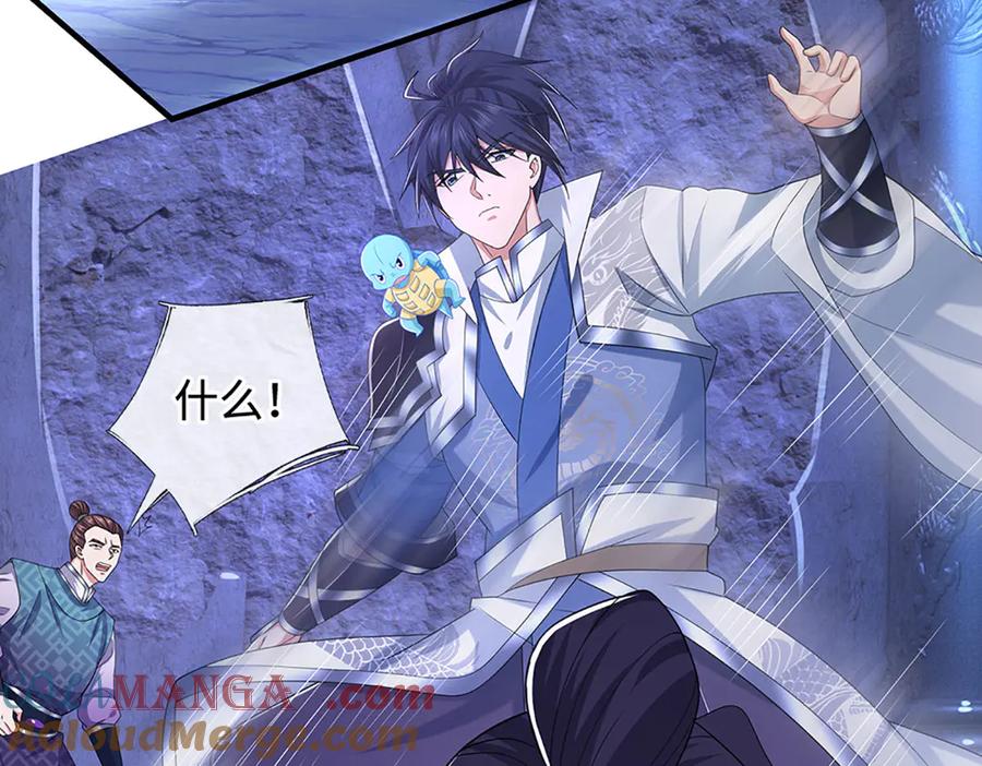 《一力破诸天万界》第71话 银光城豪门 第61页