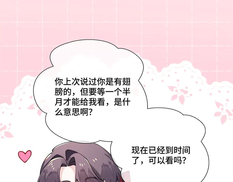 《白天被逃婚晚上被奶凶指挥官求抱抱》70 我也会再次找到你 第83页