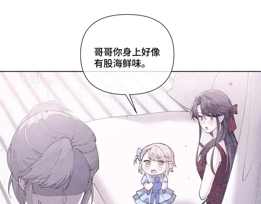《白天被逃婚晚上被奶凶指挥官求抱抱》70 我也会再次找到你 第44页