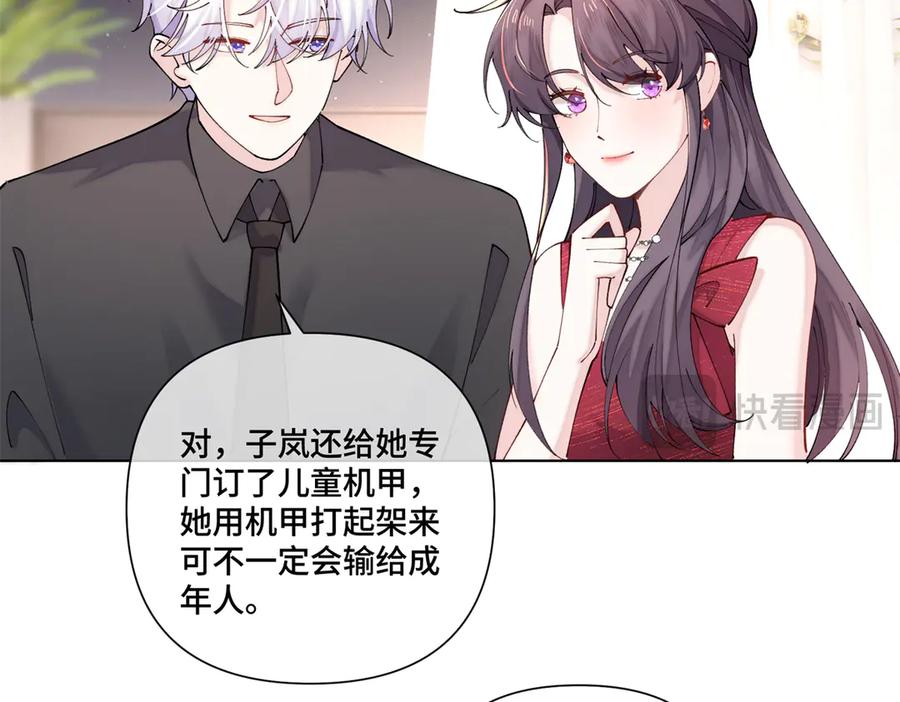 《白天被逃婚晚上被奶凶指挥官求抱抱》70 我也会再次找到你 第60页