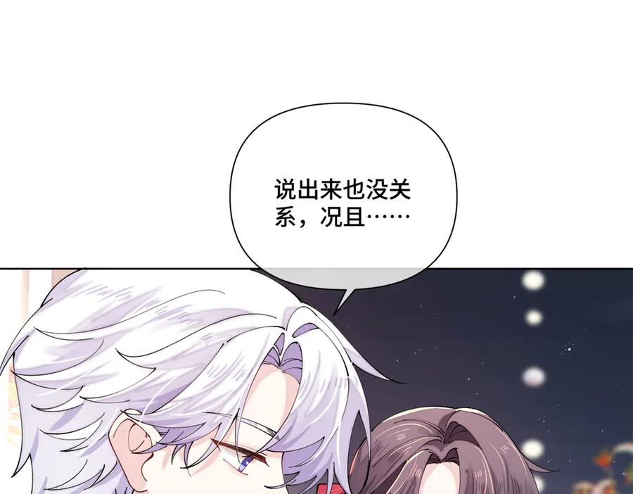 《白天被逃婚晚上被奶凶指挥官求抱抱》70 我也会再次找到你 第74页