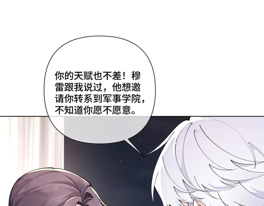《白天被逃婚晚上被奶凶指挥官求抱抱》70 我也会再次找到你 第62页