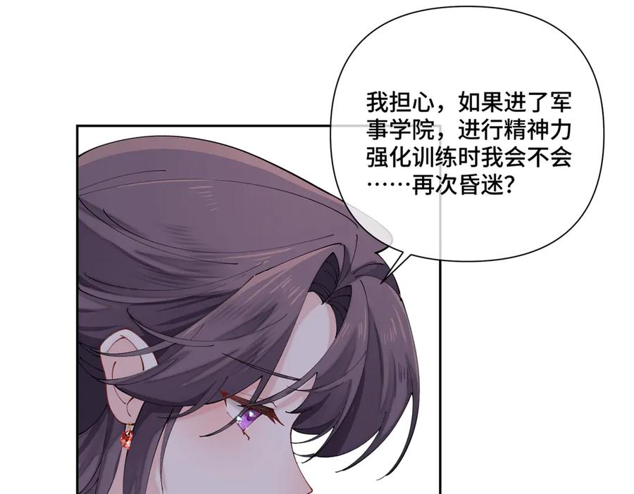 《白天被逃婚晚上被奶凶指挥官求抱抱》70 我也会再次找到你 第65页