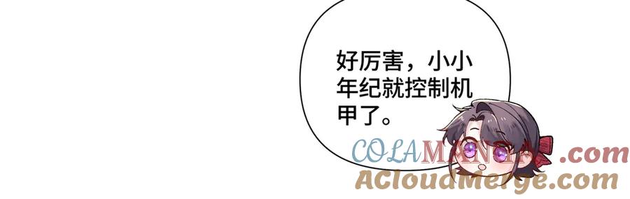 《白天被逃婚晚上被奶凶指挥官求抱抱》70 我也会再次找到你 第61页