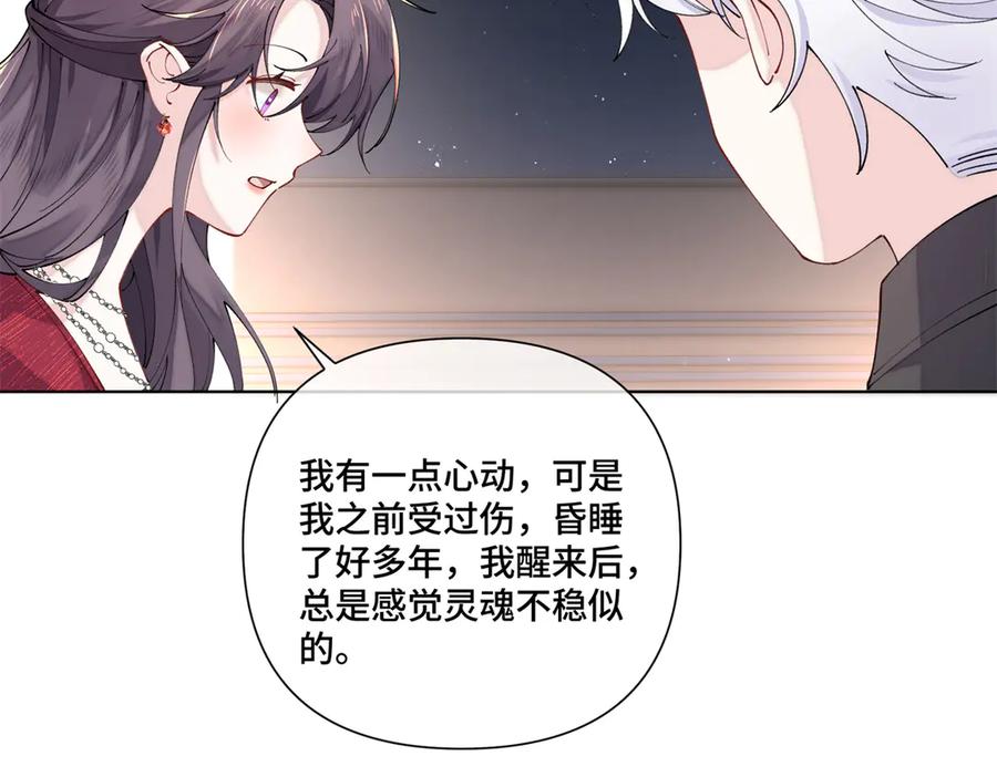 《白天被逃婚晚上被奶凶指挥官求抱抱》70 我也会再次找到你 第63页