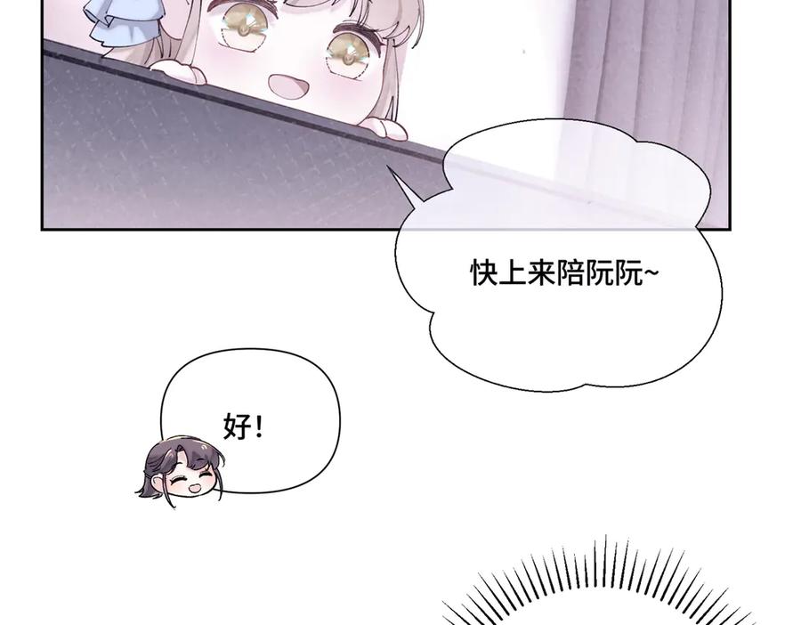 《白天被逃婚晚上被奶凶指挥官求抱抱》70 我也会再次找到你 第36页
