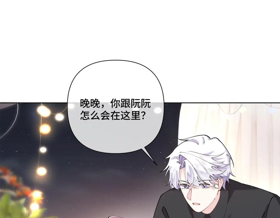 《白天被逃婚晚上被奶凶指挥官求抱抱》70 我也会再次找到你 第11页