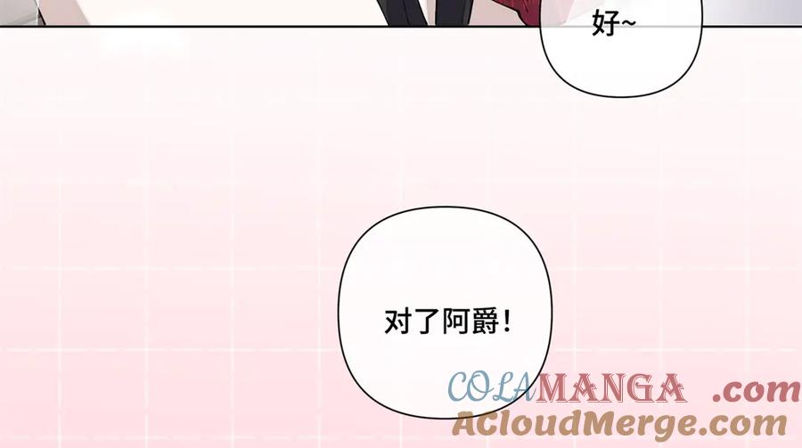 《白天被逃婚晚上被奶凶指挥官求抱抱》70 我也会再次找到你 第82页