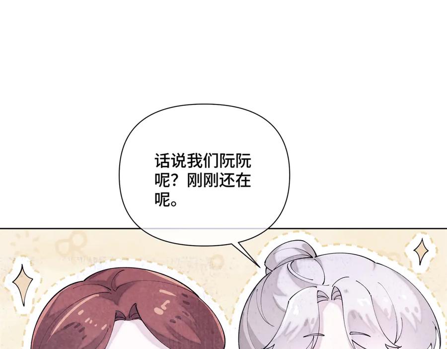 《白天被逃婚晚上被奶凶指挥官求抱抱》70 我也会再次找到你 第23页