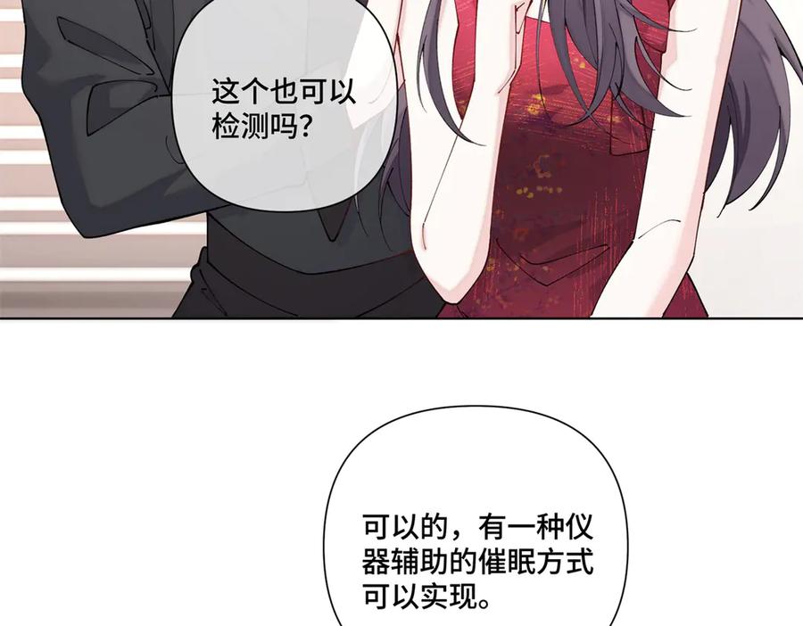 《白天被逃婚晚上被奶凶指挥官求抱抱》70 我也会再次找到你 第69页
