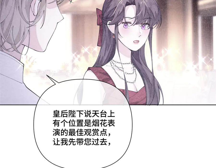 《白天被逃婚晚上被奶凶指挥官求抱抱》70 我也会再次找到你 第15页