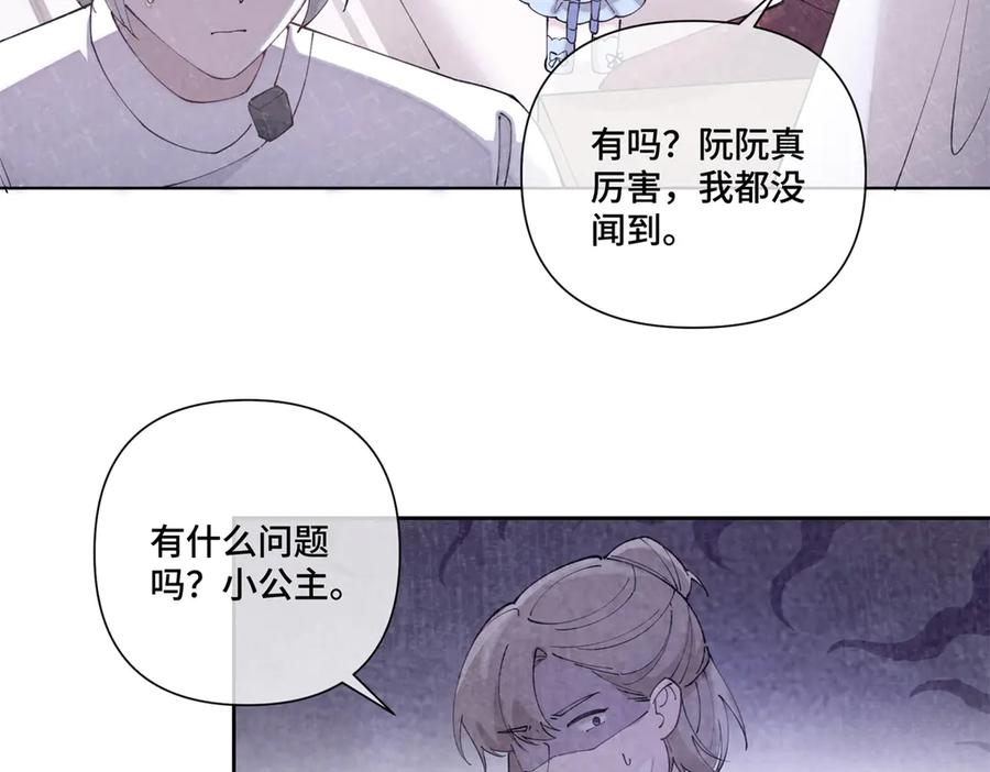 《白天被逃婚晚上被奶凶指挥官求抱抱》70 我也会再次找到你 第45页