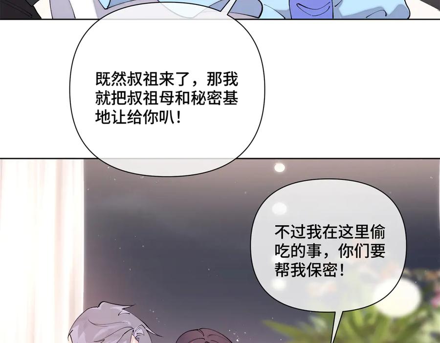 《白天被逃婚晚上被奶凶指挥官求抱抱》70 我也会再次找到你 第56页