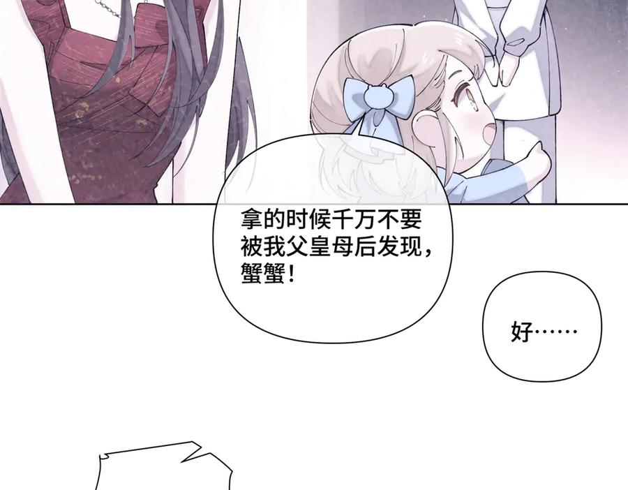 《白天被逃婚晚上被奶凶指挥官求抱抱》70 我也会再次找到你 第42页