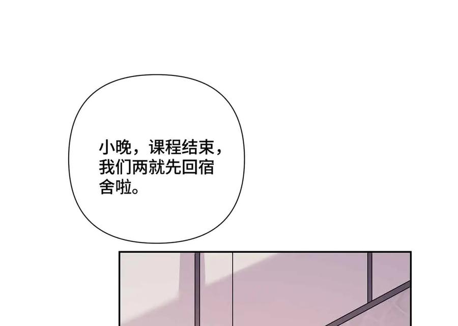 《白天被逃婚晚上被奶凶指挥官求抱抱》74 像学长一样 第6页