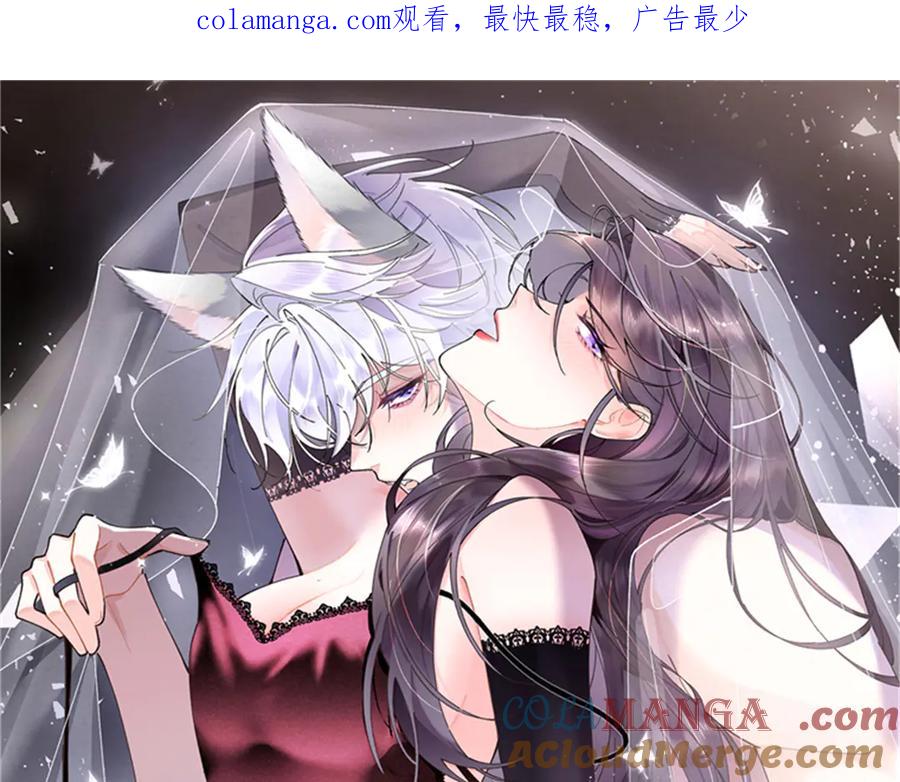 《白天被逃婚晚上被奶凶指挥官求抱抱》74 像学长一样 第1页