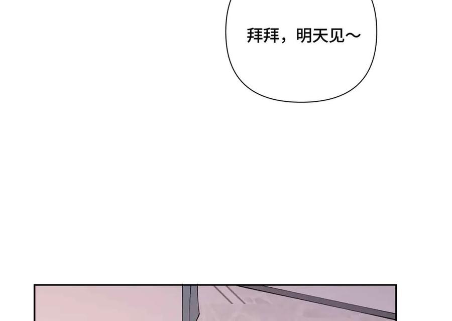 《白天被逃婚晚上被奶凶指挥官求抱抱》74 像学长一样 第8页