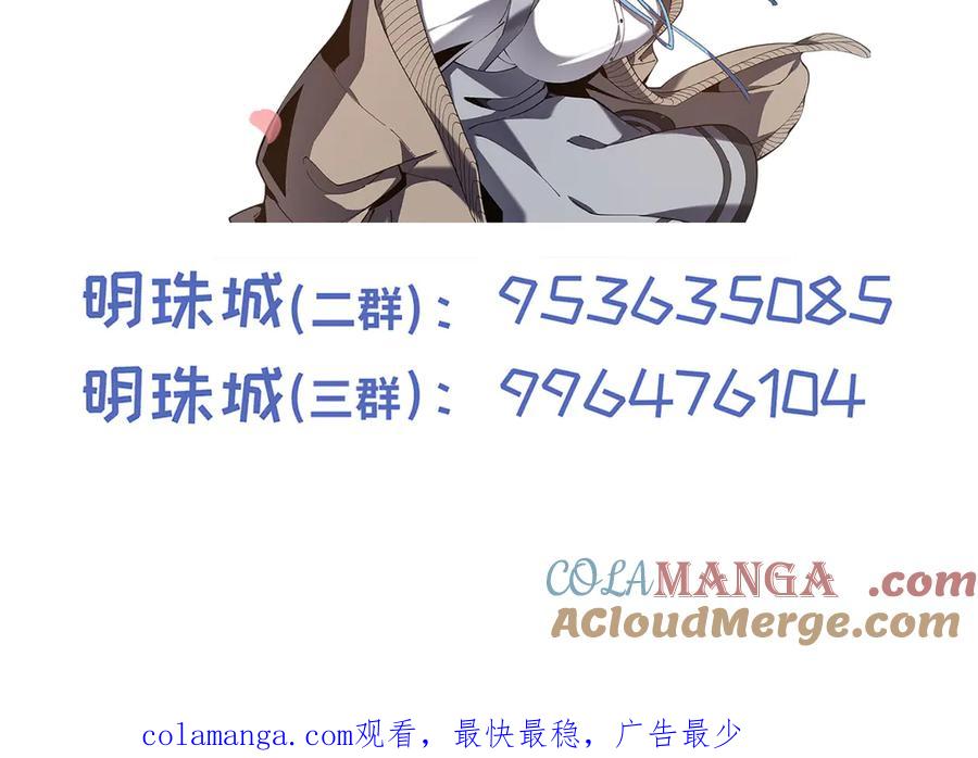 《我契约了我自己》第73话 呼啸之念 第193页