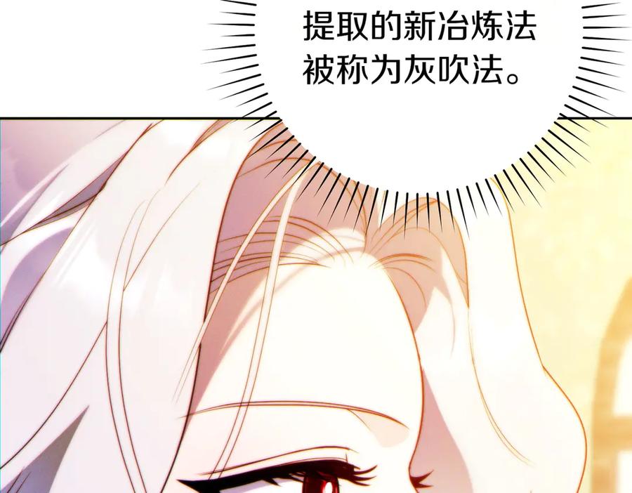 《这个婚绝对会成功》第27话 公平起见 第184页