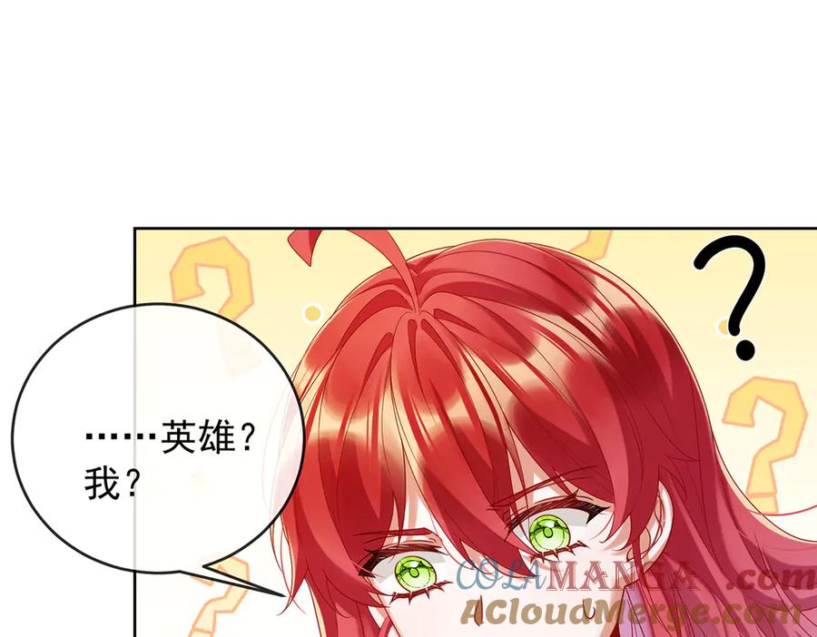 恶役千金与魔王小姐 第86话 定情信物 第5页