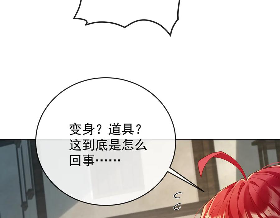 恶役千金与魔王小姐 第86话 定情信物 第11页