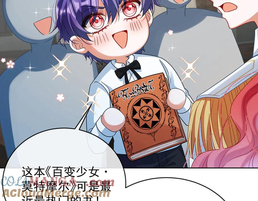 恶役千金与魔王小姐 第86话 定情信物 第13页
