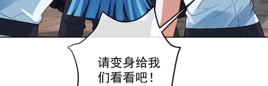 恶役千金与魔王小姐 第86话 定情信物 第10页